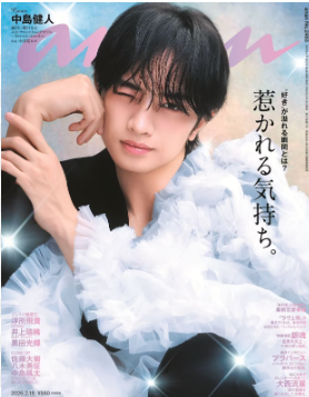 ananに掲載いたしました!